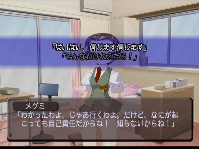 Majyo no Ochakai screenshot 3 for Sega Dreamcast